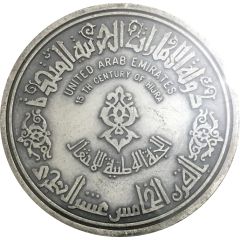 Medal - Zayed 15th Hijra Century