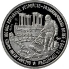 Token - Earth angels Sappers in Syria