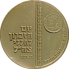 State Medal - Manpower Department