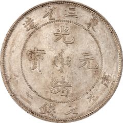 1 Yuan - Guangxu