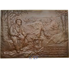 Plaquette - The last underground of Vladimir Lenin near the station Sestroretsk 17 July 1917