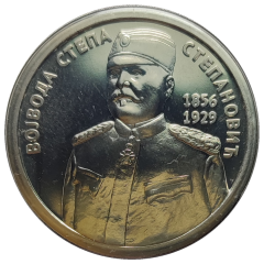 Vojvoda Stepa Stepanović