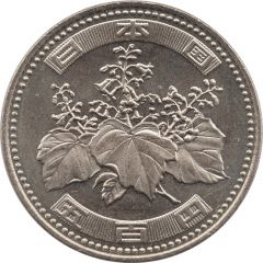 500 Yen - Reiwa