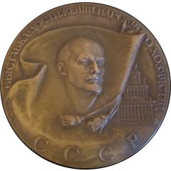 Medal - VDNKh