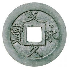 4 Mon `Bunkyūeihō` Bosen, tin alloy, cursive script, KŌKAKU KATSUEN