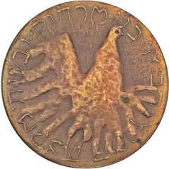 State Medal - El-Al