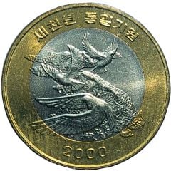 Medal - Korea New Millennium Unification Prayer Medal