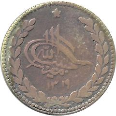 1 Rupee - Habibullah