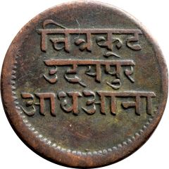 1/2 Anna - Bhupal Singh