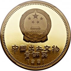 800 Yuan Elephant