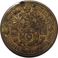 Medal - 1885 Electric Exhibition St. Petersburg, Russia