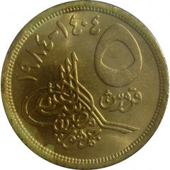5 Qirsh