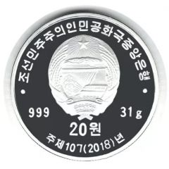20 Won 65th Anni. of Victory of Great Fatherland Liberation War