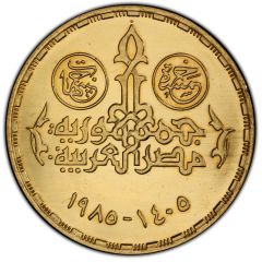 5 Pounds Moharram Printing Press Co.