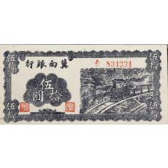 50 Yuan Bank of Chinan