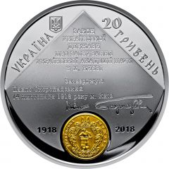 20 Hryven National Academy of Sciences of Ukraine