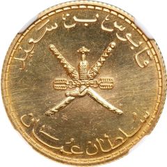 50 Baisa - Qaboos Gold