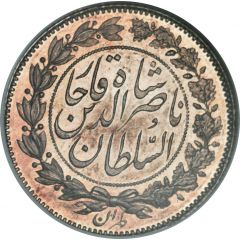 1000 Dīnār - Nāṣer al-Dīn Qājār