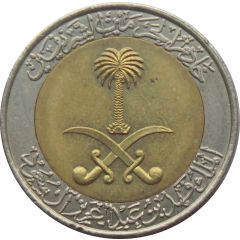 1 Riyal / 100 Halalah - Fahd