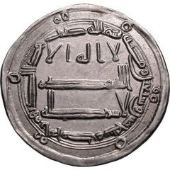 Dirham - al-Rashid