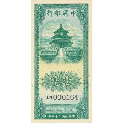 1 Jiao / 10 Cents Bank of China