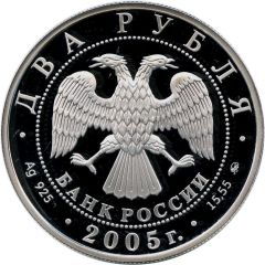 2 Roubles Taurus