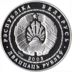 20 Roubles 2004 Olympic Games - Shot Put
