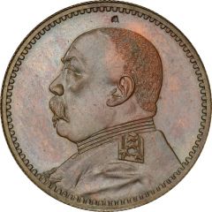 10 Yuan Pattern, Inauguration of Hongxian Emperor, copper