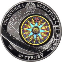 20 Roubles The Constitution