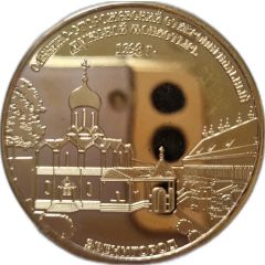 Token - Zvenigorod