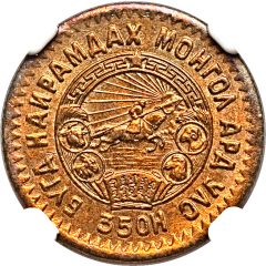 1 Möngö