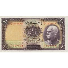 10 Rials - Rezā Pahlavī 3rd. portrait; French text on reverse