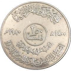 250 Fils President Saddam Hussein