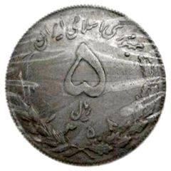 5 Rials Trial Strike