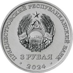 3 Rubles Kyuchuk-Kainarzhi Peace Treaty