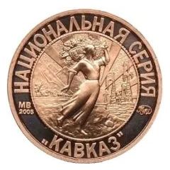 Token - Soviet coinage, National series 'Motto' - 5 Kopecks