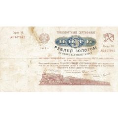 5 Gold Roubles Transport certificate