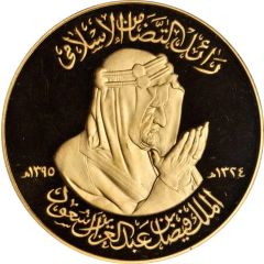 SAMA Medal - Khalid Death of King Faisal bin Abdulaziz Al Saud, Gold