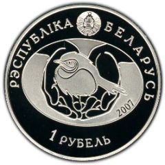 1 Rouble Thrush Nightingale
