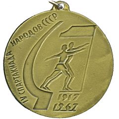 Medal - IV Games Spartakiad of the peoples of the USSR
