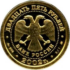 25 Roubles Leo
