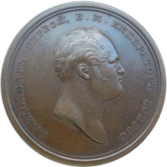 Medal - Alexander I Sloops Vostok and Mirny
