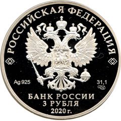 3 Roubles The Foreign Intelligence Service