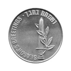 Season`s Greetings Token IDF emblem