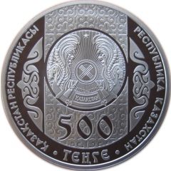500 Tenge Suyindir