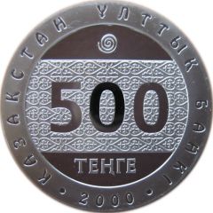 500 Tenge Sun God