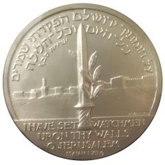 Medal - Israeli Heroism Jerusalem
