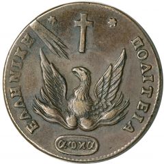 5 Lepta