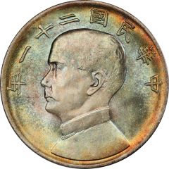 1 Yuan `Junk dollar`, with sun and birds