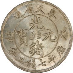 1 Yuan - Guangxu